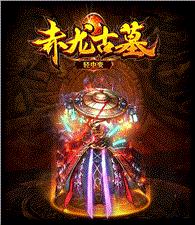 国际天龙八部私服