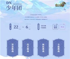 天龙八部私服印钞机。